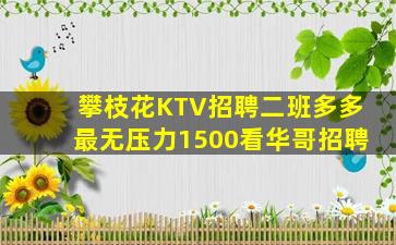 乌鲁木齐酒吧招聘